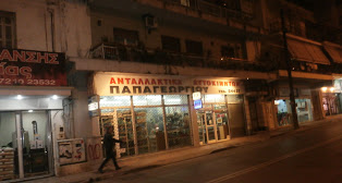 προφιλ μαγαζιου 001.JPG